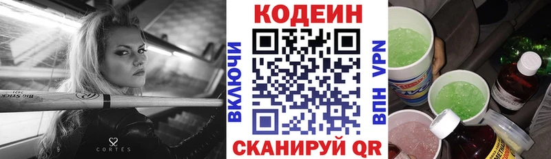 Кодеин напиток Lean (лин) купить наркотики сайты Медынь