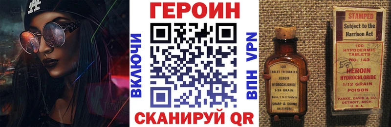 ГЕРОИН VHQ  купить наркоту  Медынь 