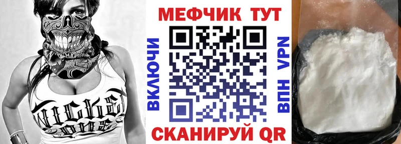 МЯУ-МЯУ кристаллы Медынь